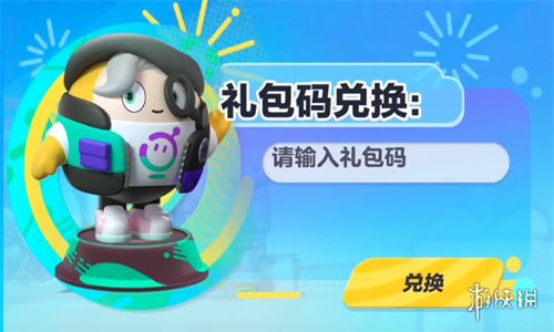 蛋仔派对10000蛋币兑换码汇总2025