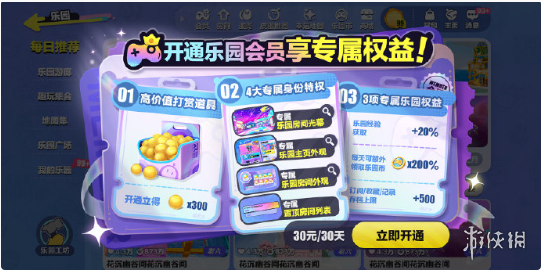 蛋仔派对乐园商店新增道具汇总