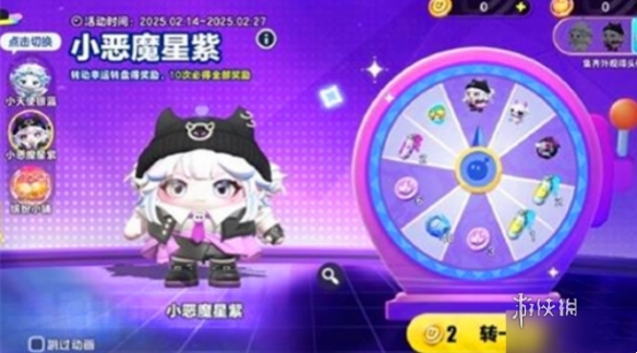 蛋仔派对情人节外观获取方法