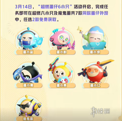 蛋仔派对超燃竞技场免费皮肤选择推荐
