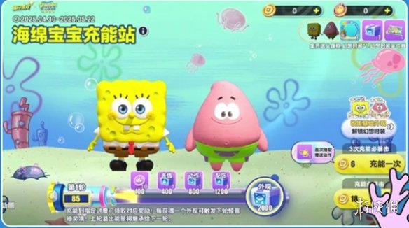 蛋仔派对海绵宝宝联动内容一览