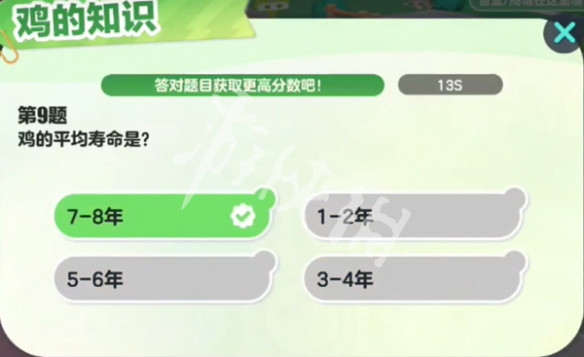 蛋仔派对鸡的知识答案大全