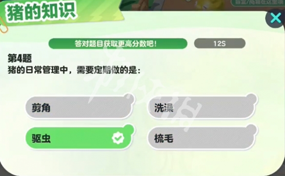 蛋仔派对农场畜牧知识答案大全