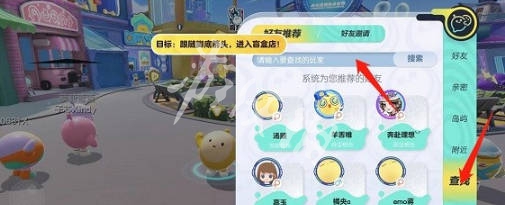 蛋仔派对渠道服下载地址
