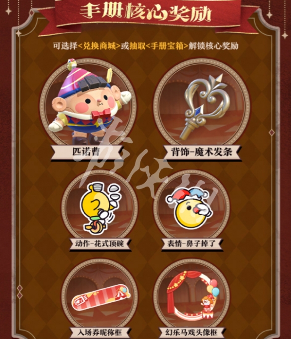 蛋仔派对S28赛季手册皮肤大全